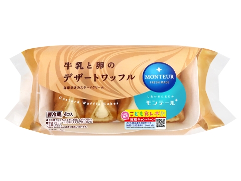 ４Ｐ牛乳と卵のデザートワッフル