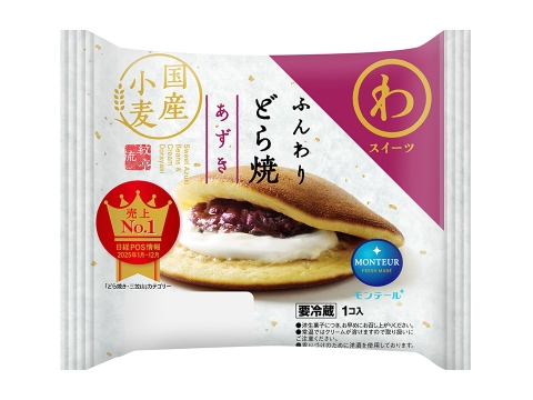 【わスイーツ】ふんわりどら焼・あずき