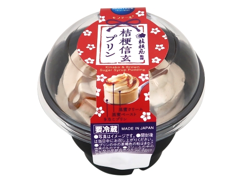 桔梗信玄プリン