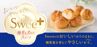 スイータス